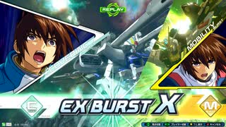 EXVS2XB固定　ストライクガンダム視点
