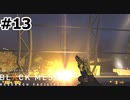 【ゆっくり実況】Black Mesa 【Mix:13】