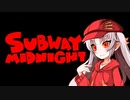 ついなちゃんのホラーバイト【Subway Midnight】その１