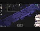 [Project Zomboid] VOICEVOX:冥鳴ひまりと春日部つむぎでゲーム実況 [ゲームモード:チャレンジ スタジオ] part120
