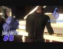 【VETERAN】バイオハザード6を実況【ジェイク編#8】