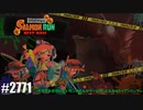 082 ゲームプレイ動画 #2771 「スプラトゥーン3 サーモンラン NEXT WAVE」