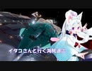 [Elite:Dangerous]イタコさんと行く海賊退治#27 Pythonとシーカーミサイル