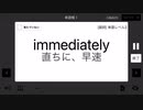 英単語勉強70