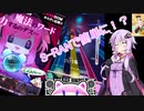 【ボイロ実況】エイプリルフールにS-RANDOM！？