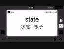 英単語勉強72