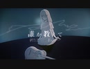 誰か教えて 歌いました