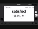 英単語勉強74