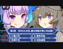 ミリオネア風クイズ番組の１問目で長考するゆかりさん