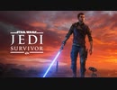 「Star Wars ジェダイ：サバイバー」 - ファイナルゲームプレイトレーラー