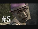 銃火器より断然拳派が龍が如くOF THE ENDを実況プレイ　Part5