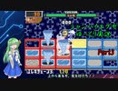 【シャンハイエグゼ：Part3】激闘！最強の⑨！！【ゆっくり実況】