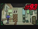 【初見実況】Lobotomy Corporation  part93【飲酒注意】