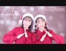【さやりさチャンネル】ヨワネハキ フルで踊ってみた！〝祝☆300万回再生〟