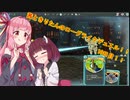 茜ときりたんのローグライクデュエル！！ 10日目【Slay the Spire】