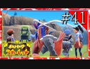 【実況】◆◇ ポケットモンスター スカーレット #041〆｜俺は、こいつらと旅に出る！！！