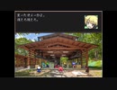 【VIPRPG】子どもたちの国　その4(1/2)
