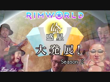 珍惑星、大発展！track21　大発展への道　～悪食悪魔を添えて～