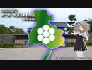 【VOICEVOX雑学】め～め～が語る大名解説 九鬼家編