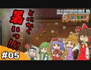 【ゆっくり実況】#05 五人娘の漂流記【RIMWORLD】