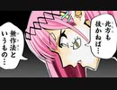 鬼滅キッズの谷風天音ちゃん【天使☆騒々 RE-BOOT!実況】