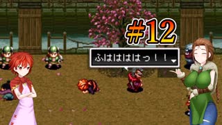 シュレディンガーのアークザラッドⅡ　Part12