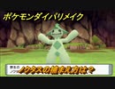ポケモンダイパリメイク　ノクタスの捕まえ方は？出現場所は？　最新版【ブリリアントダイヤモンド・シャイニングパール】