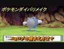 ポケモンダイパリメイク　ニョロゾの捕まえ方は？出現場所は？　最新版【ブリリアントダイヤモンド・シャイニングパール】