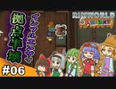 【ゆっくり実況】#06 五人娘の漂流記【RIMWORLD】