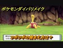 ポケモンダイパリメイク　ツボツボの捕まえ方は？出現場所は？　最新版【ブリリアントダイヤモンド・シャイニングパール】