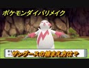 ポケモンダイパリメイク　ザングースの捕まえ方は？出現場所は？　最新版【ブリリアントダイヤモンド・シャイニングパール】