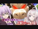 【DBDBD】ゆかりさんが滅多に見れない大猿ベジータで無双する回 究極完全体のゆかり#2【VOICEROID実況/ドラゴンボール ザ ブレイカーズ】