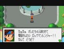 エグゼコレクション予習【ロックマンエグゼ オペレートシューティングスター】実況プレイ part10