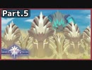 【ToV】Part.5 結界の外の世界【初見実況】