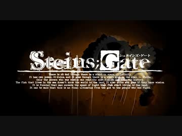 Steins;Gate  OP「スカイクラッドの観測者」【アプコンテスト】