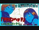 ｢ドラゴンヘッド｣読む前に・読んだ後で【漫画マンガ語る[246]】