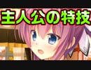 【生徒会戦争】#123　身長や年齢を見ただけで測定出来る程度の能力【PRIMAL×HEARTS】