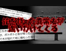 【怖い話】雪の中で見かけたヤバい奴