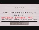 【Phasmophobia】今週のチャレンジ「ノーガード」Part1【ゆっくり実況】