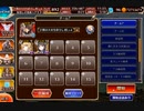 千年戦争アイギス 統帥の塔 第11階層 162150pt 【加護あり】