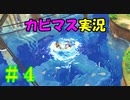 【星のカービィディスカバリー part４】文明と自然の今までにない新世界を大冒険！【実況プレイ】