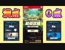 クイズ大会｢知の試練｣で0点と満点を取ると何位？【ブレワイ BotW】検証 ゆっくり実況