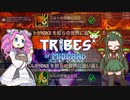 【tribes of midgard】サバイバルで究極の災厄を討伐する 北欧ずんだめたん part2【VOICEVOX実況】