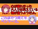 アルマちゃん「心が穢れきった大人では見えている物が違うようだよ。」　ディアちゃん「これはどう見てもペンケース。」【ふたセリフリスペクト】