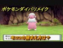 ポケモンダイパリメイク　モココの捕まえ方は？出現場所は？　最新版【ブリリアントダイヤモンド・シャイニングパール】