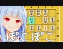初心者向け将棋ソフトだ！！！駒落ちしてポコポコするぞ！！！