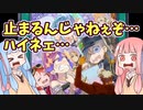 琴葉姉妹のマスターデュエル#27