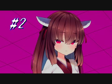 追憶-奇譚-永遠-後悔 #2【ソフトウェアトーク劇場】