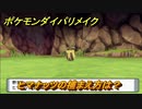 ポケモンダイパリメイク　ヒマナッツの捕まえ方は？出現場所は？　最新版【ブリリアントダイヤモンド・シャイニングパール】
