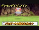 ポケモンダイパリメイク　バルビートの捕まえ方は？出現場所は？　最新版【ブリリアントダイヤモンド・シャイニングパール】